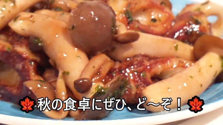 【その６３３】丹波しめじとちくわの旨いやつ💖/照り焼きDE焼き上げます。竹輪さんとの愛称抜群。新食感の逸品をど～ぞ！