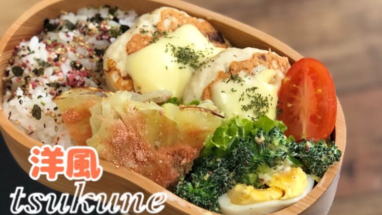 【お弁当・洋風つくね弁当】ENG sub lunch bento たらこポテト焼き　ブロッコリー卵のサラダ