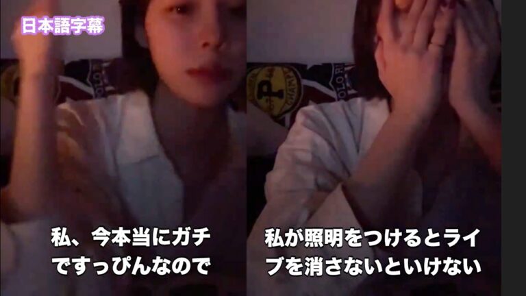 [日本語字幕] 250123 ウィンター Weverseライブ 電気つけたら即終了する生配信 #aespa