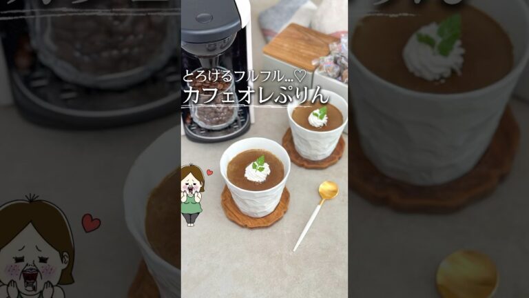 レンジで作る！とろけるプリン🍮 #ライフハック #レシピ #簡単レシピ #料理 #時短レシピ #豆知識 #プリン #デザート #デザートレシピ #shorts #おやつ #おやつレシピ #カフェ