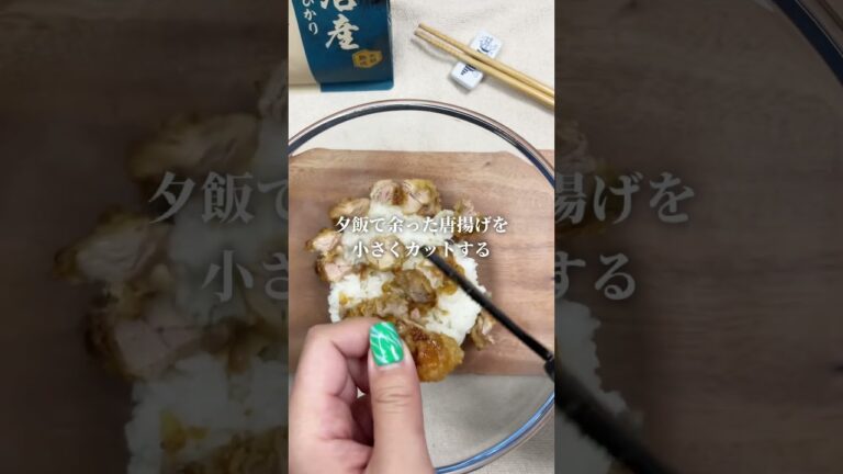 唐揚げおにぎり　#おにぎり #簡単レシピ #onigiri