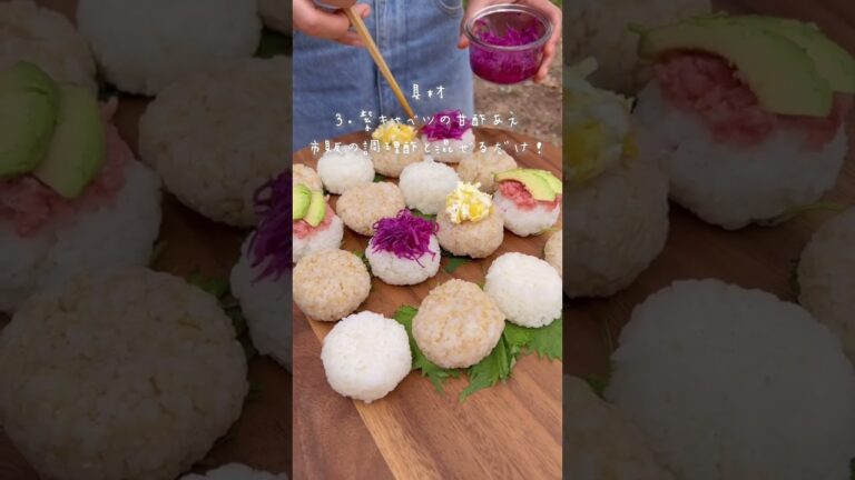 【お花見弁当に🌸】カラフルのっけおむすび♡好きな具材を乗せるだけ【お花見レシピ/簡単レシピ 】