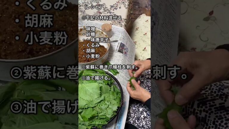 伝説の味！おばちゃんの紫蘇巻き