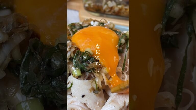 彼が沼ったレシピ【 ささみ×薬味 】