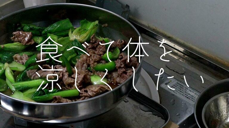 【家庭の薬膳メニュー】チンゲン菜とピーマンの豚肉炒め