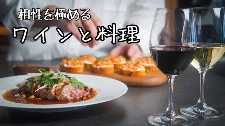 シェフが探求する圧倒的おつまみ2品で【ワインと合わせる】コツを知ったらお酒と料理は10倍楽しくなる