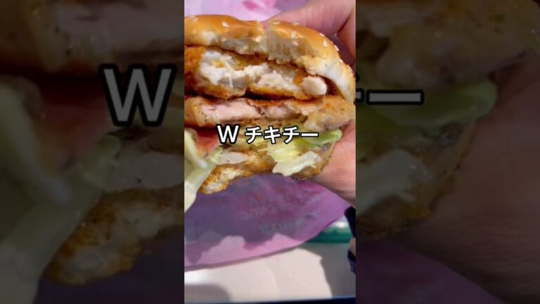 【マック】グリルチキンバーガーソルト&レモンの最強の食べ方#Shorts