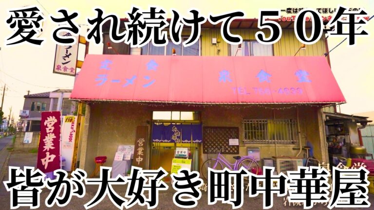 【埼玉グルメ】来る人が全員やみつきリピート。超本格麻婆豆腐が食べられる町中華屋。【泉食堂】たまぐるめ#34