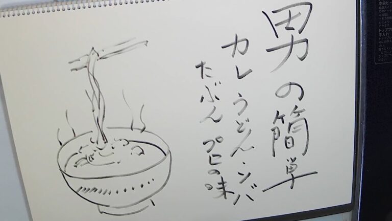 【再UP】男の簡単カレーうどん、ソバ