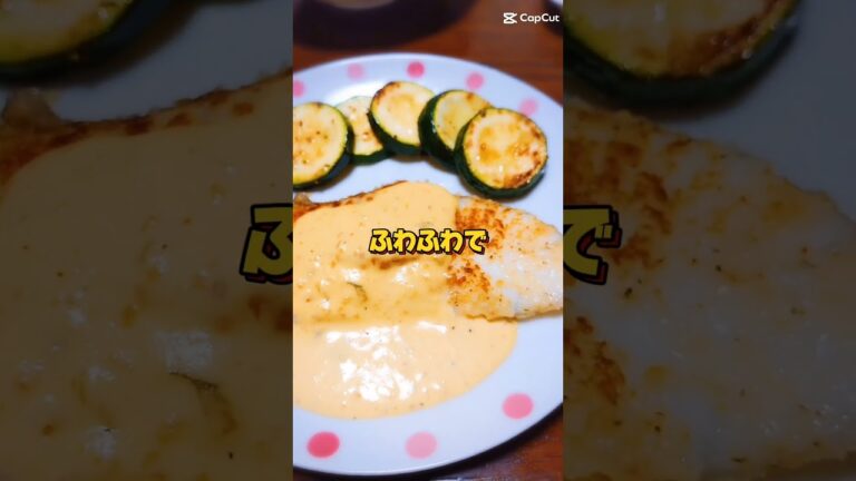 【パート主婦のくまさん】カレイのムニエル作りました #shorts #カレイ #ムニエル #ズッキーニ