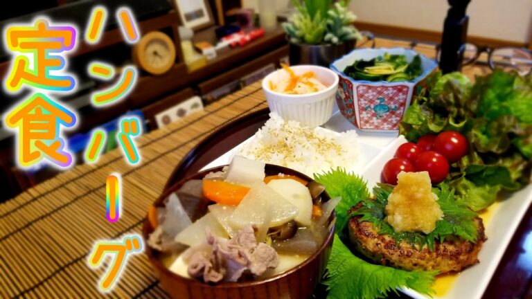 【和風ハンバーグ定食】買い出しから完成まで一部始終【晩御飯】