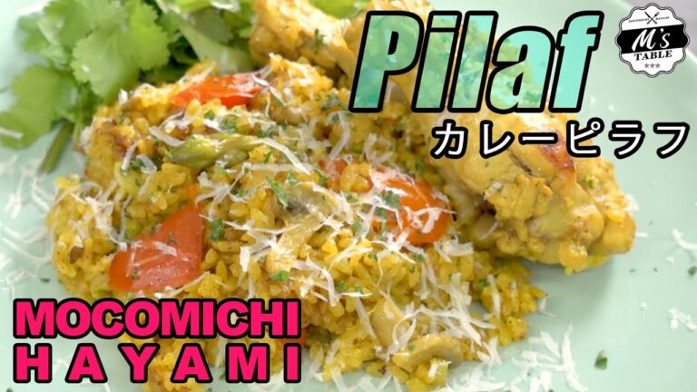 #66 チキンのカレーピラフ〜Curry pilaf with chicken〜