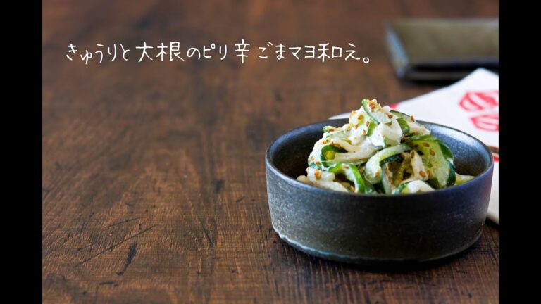 きゅうりと大根のピリ辛ごまマヨ和え。【Spicy sesame mayonnaise with cucumber and radish.】