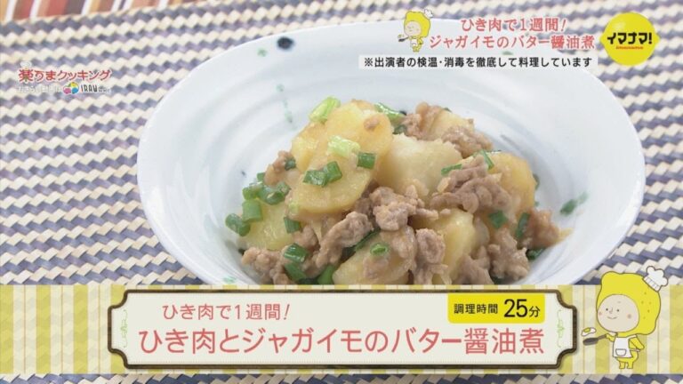 ひき肉とジャガイモのバター醤油煮