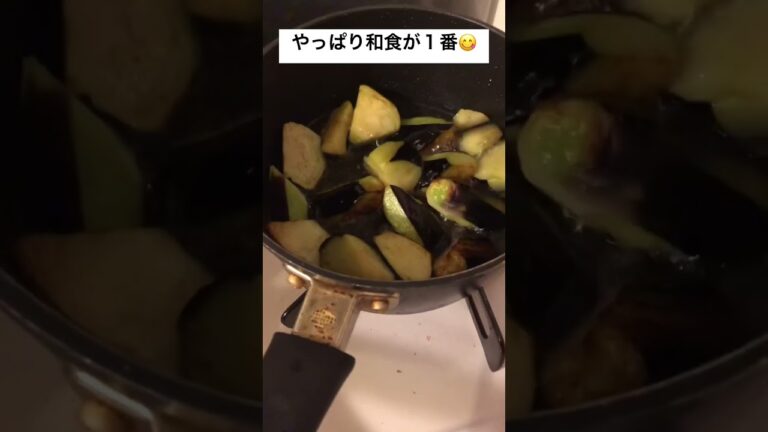 和食が1番😋#おうちごはん #和食 #日常 #焼魚#なすレシピ #トマト #ごはん