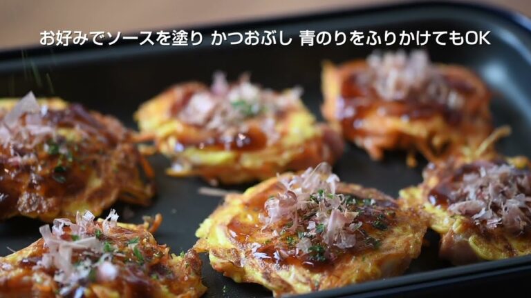 青森いきいきやさいレシピ「にんじんの一口お好み焼き」