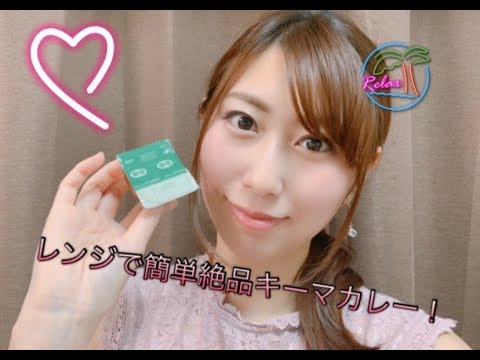 レンジでチン！簡単絶品キーマカレー