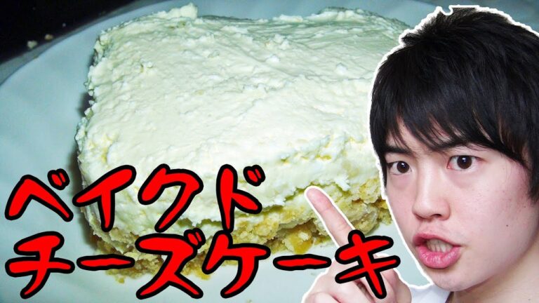 【簡単&激ウマッ】電子レンジでつくるベイクドチーズケーキ！