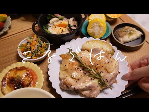 絶品鶏肉のローストをバーミキュラフライパンで作った日