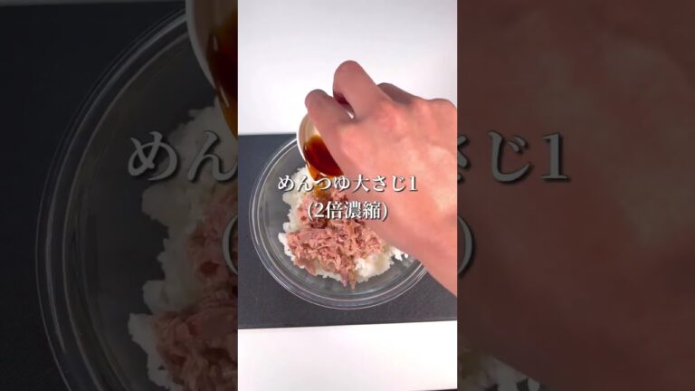 簡単お弁当レシピ！ツナマヨ大葉おにぎり