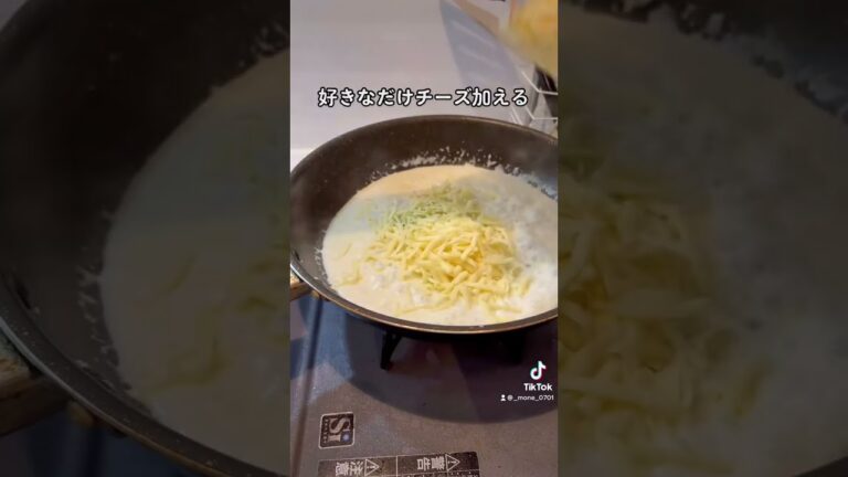 30万回再生⁉️簡単チーズソースの作り方｜How to make cheese source #ショート #shorts #ライフハック #lifehacks #簡単レシピ
