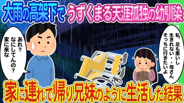 【2ch馴れ初め】早朝の市場で使えるタダ券で頼んだ味噌汁とご飯を分け合う貧乏親子→俺が勝手に海鮮丼を奢った結果   感動の馴れ初め5選【ゆっくり】