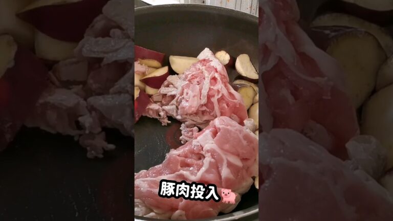 簡単さつまいもと豚肉料理