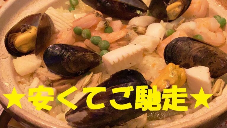 【シーフードピラフ】作り方★ウマさ炸裂おかわりの嵐が止まらない