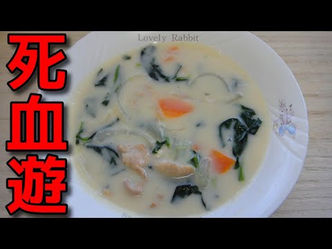 【簡単レシピ】   正月の残り物で作る!! 鶏むね肉とホウレン草のクリームシチュー