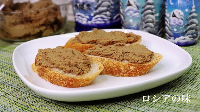 鳥レーバーのパテの作り方。ロシアの味。