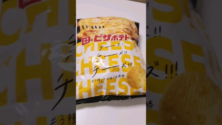 ピザポテトチーズ！チーズ！チーズ！ #飯テロ
