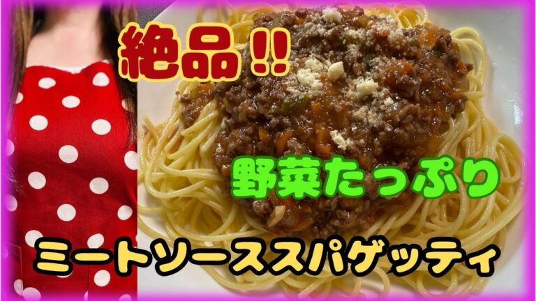 皆んな大好き💕ミートソーススパゲッティ🍝