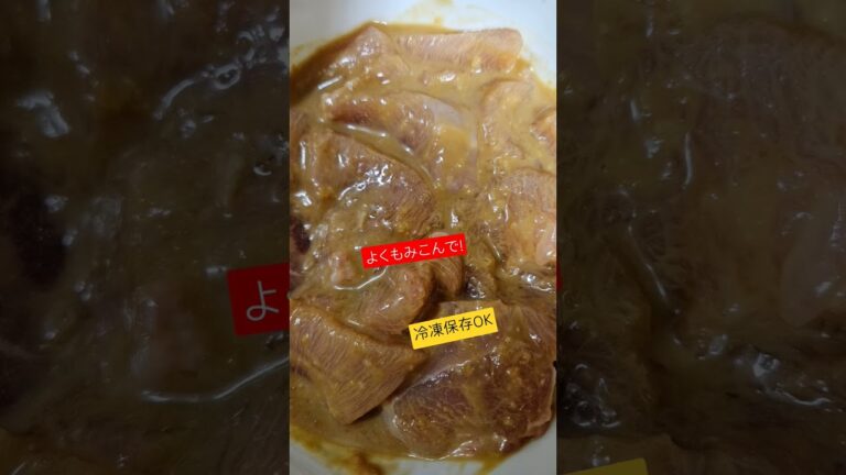 [おかず]胸肉のみそ漬け