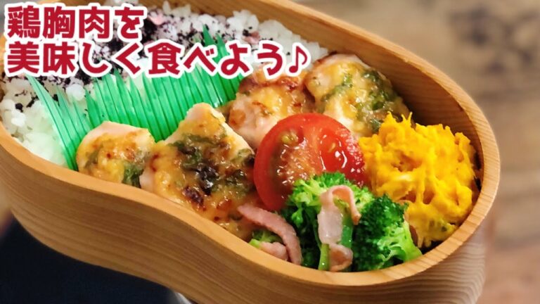 【今日は鶏胸肉を美味しく食べよう🎶お弁当作り】ENGsub lunch bento box