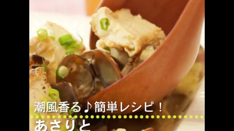 潮風香る♪ あさりと豆腐の卵とじ