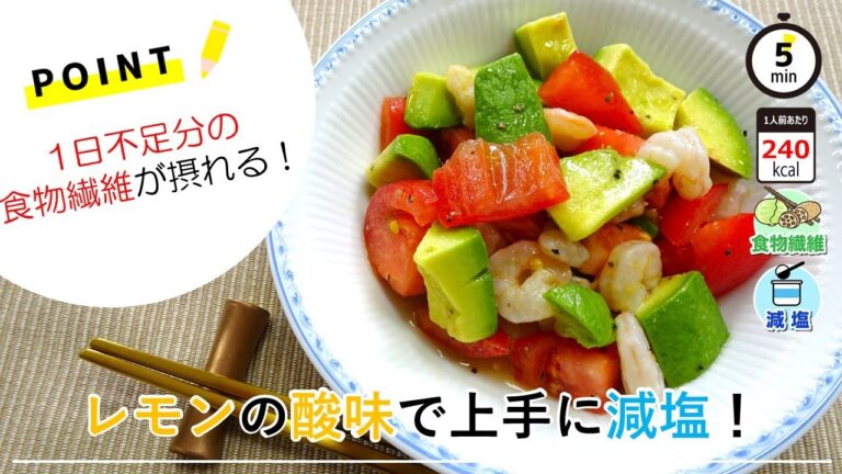 【管理栄養士のレシピ】切って和えるだけ！レモンマリネ