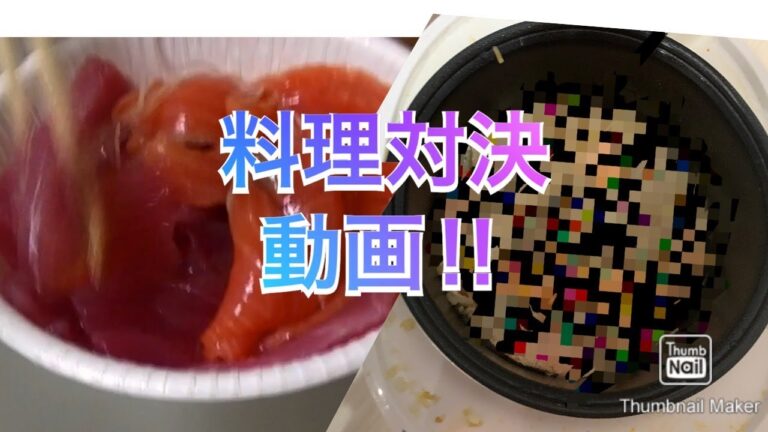 2020年流行るの間違いなし？　マグロを使った美味しい炊き込みご飯の作り方！