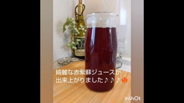 『季節の家仕事』『赤紫蘇ジュース』