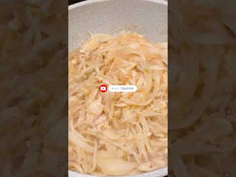 #Shorts 秋鮭のちゃんちゃん焼き