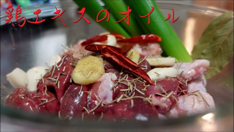 手羽元オイルの作り方【まーやの賄い丼付き】