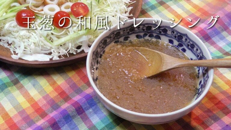 ドレッシング・ソースシリーズ！和風ドレッシング