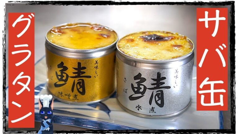 【ズボラレシピ】簡単なのに最高！「サバ缶グラタン」【ダイエット】diabetes low carbohydrate recipe