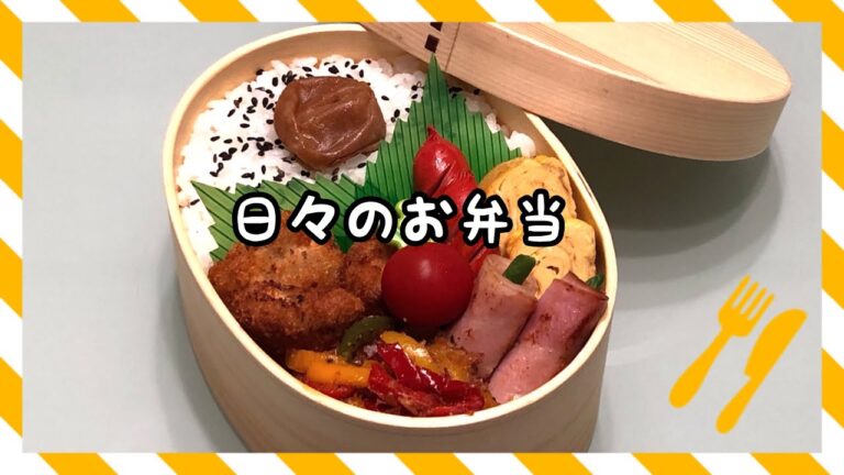 【お弁当】日々のお弁当/梅しそカツ《旦那弁当》