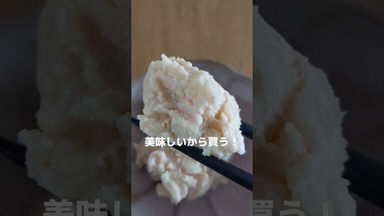 一人暮らしにもおすすめな業務スーパーの新商品タラモサラダ¥488