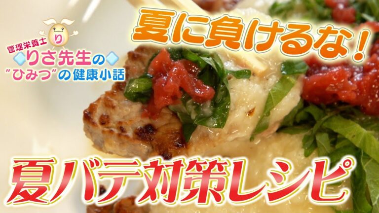 【第39回小話】夏バテ篇_夏はコレとコレを組み合わせて最強！