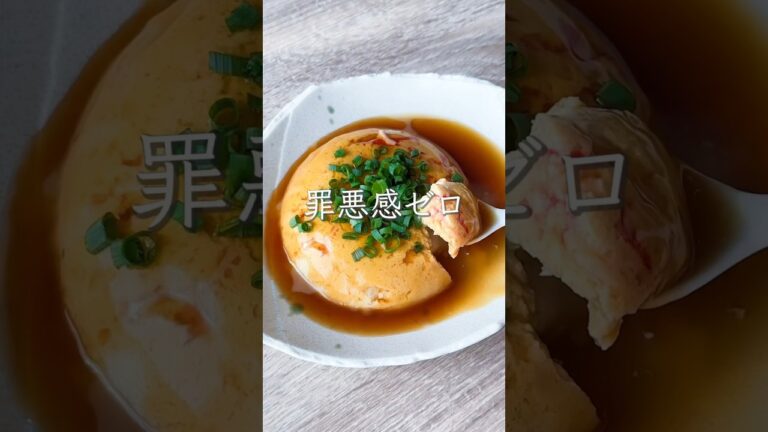 【レンジレシピ】簡単・ヘルシーなぷるっぷるカニ玉  #料理動画 #cooking #レンジレシピ #shorts #ダイエットレシピ #節約レシピ