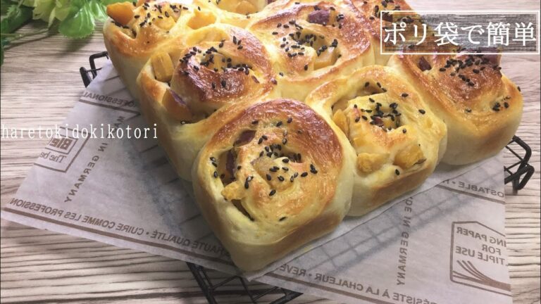ポリ袋で簡単！さつま芋の甘煮を巻いたちぎりパン【市販の甘煮を使用すれば簡単＆おいしい♪甘いパンがお好きな方はアイシングや粉糖をかけてお召し上がり下さい(´▽｀*)♪】