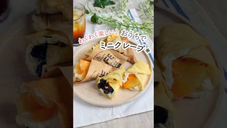 おうちクレープ屋さんで楽しも～♪