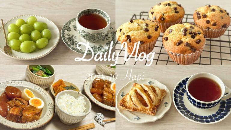 体も心も温まる秋の味覚｜最近のマフィンのレシピ🧁ほろほろ角煮とおでん🍢簡単アップルパイ🍎