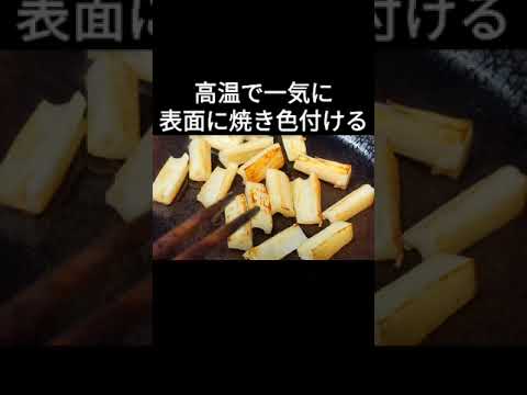 蓮根は○○に切れば美味しくなるよ #Shorts